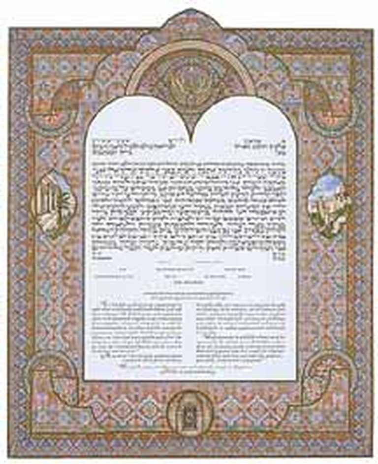 Jerusalem Ketubah Text Template by Howard Fox Artist