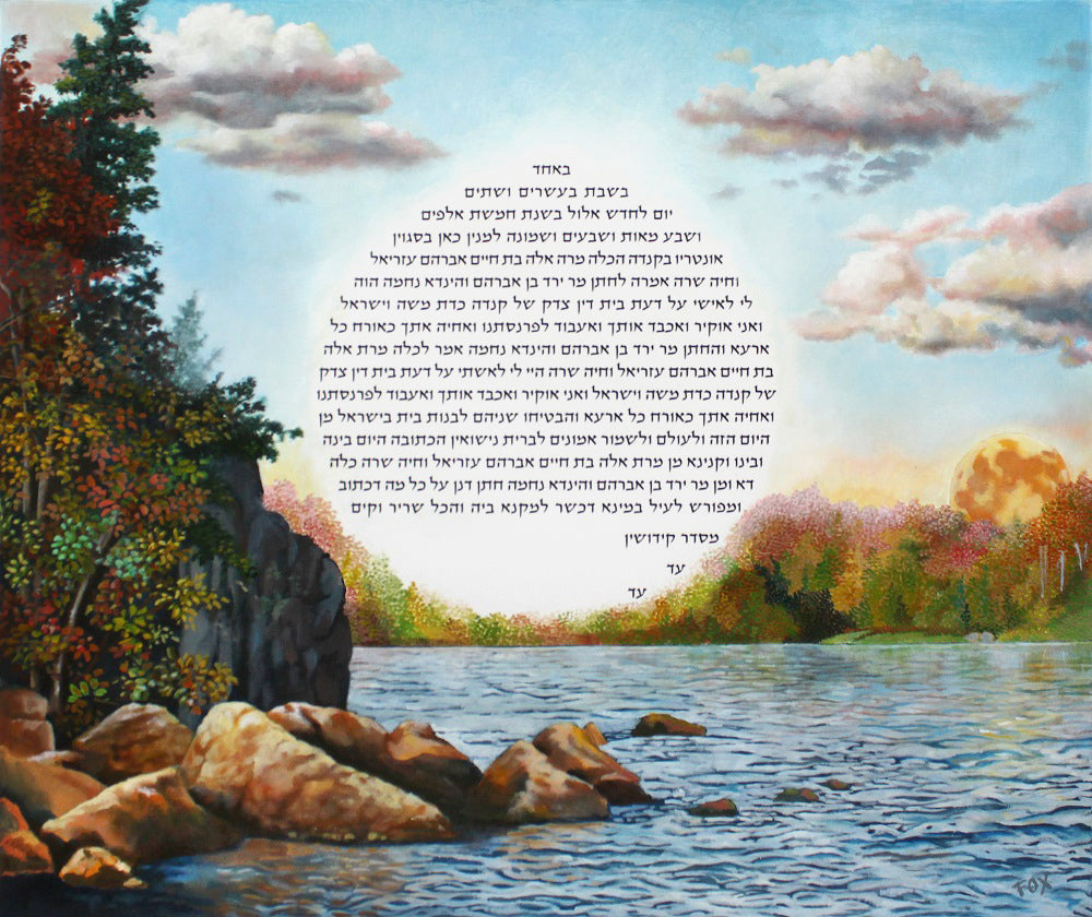 Algonquin Park ketubah