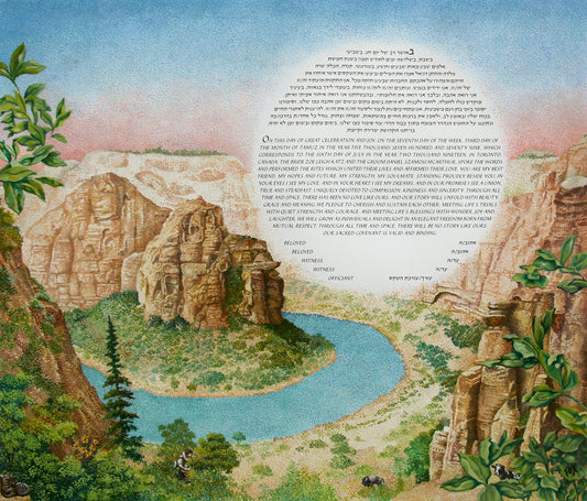 Katz ketubah